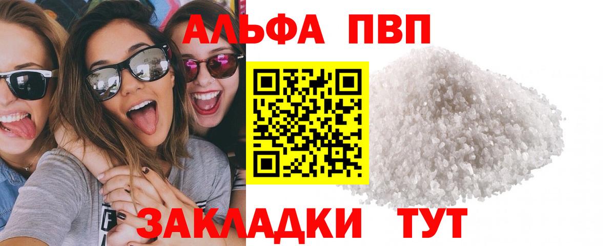 APVP Соль Муравленко