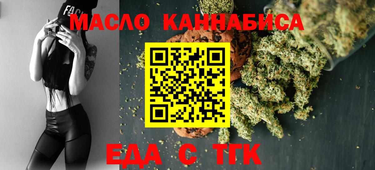 Cannafood конопля Муравленко