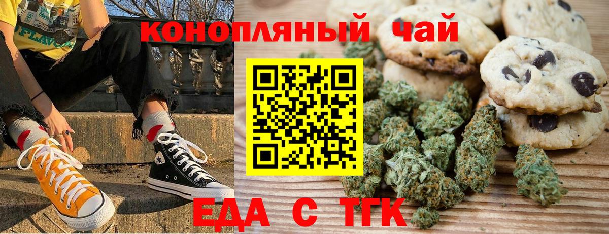 Муравленко  Canna-Cookies марихуана  Вход с VPN 