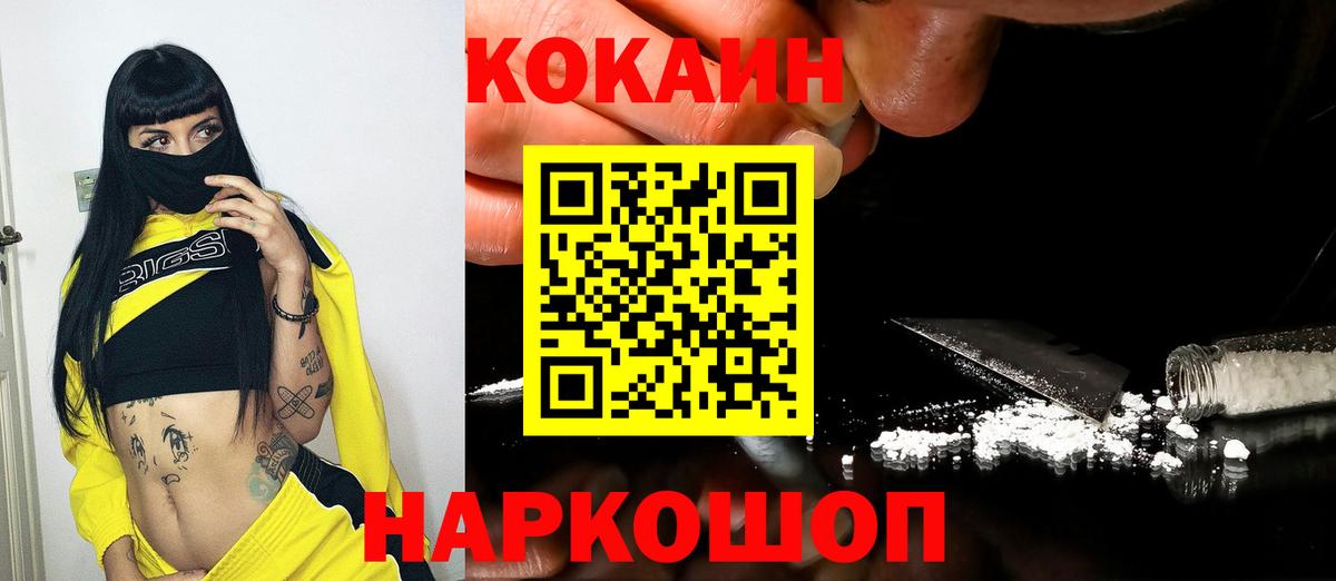 Муравленко  Кокаин Боливия  Вход с VPN  КОКАИН VHQ 