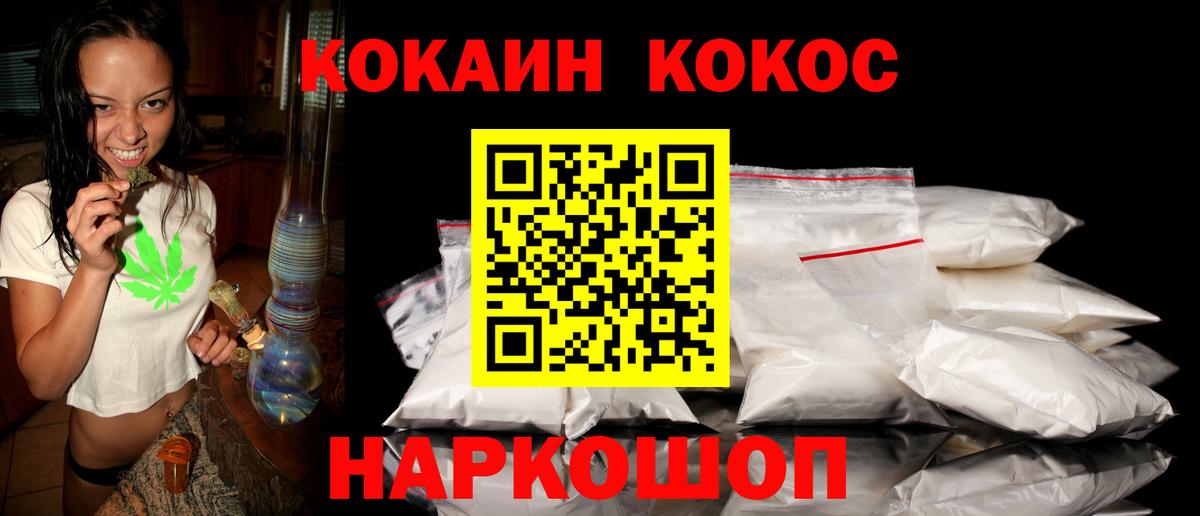 Кокаин Колумбийский Муравленко