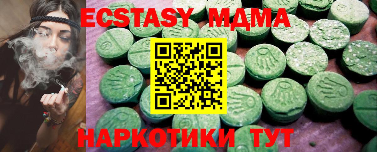 Муравленко  ЭКСТАЗИ 280 MDMA  Ecstasy бентли  Вход с VPN 