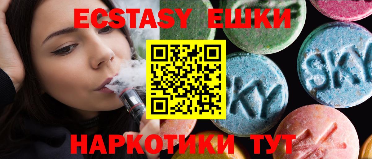 Ecstasy Philipp Plein Муравленко