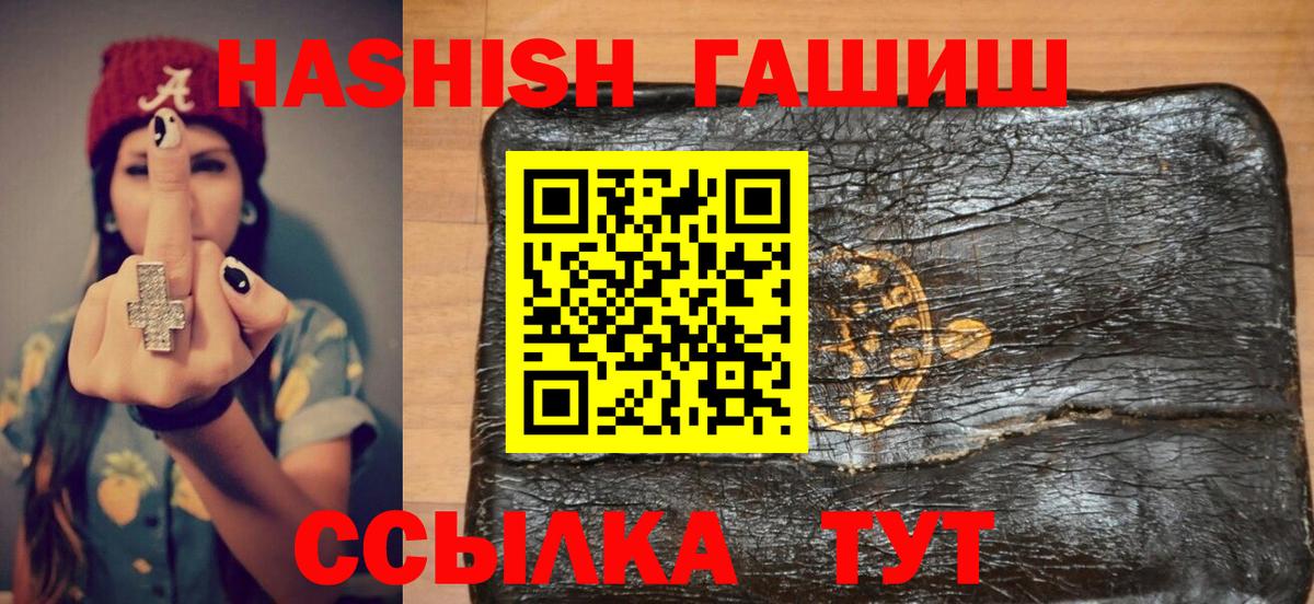 Муравленко  ГАШ хэш  Вход с VPN  Гашиш хэш 