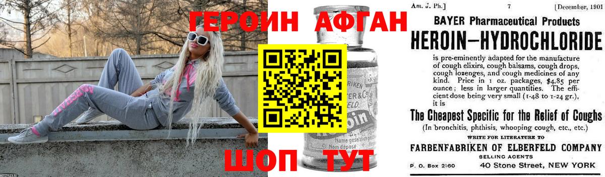 Героин хмурый  Вход с VPN  Муравленко 