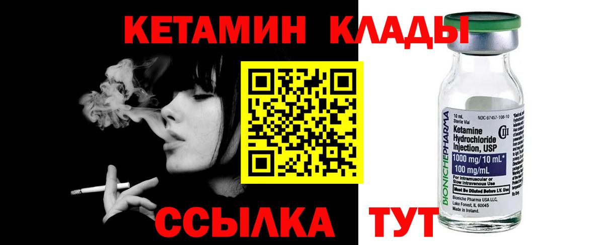 Муравленко  КЕТАМИН ketamine  Вход с VPN 