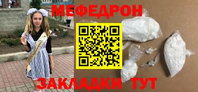 меф VHQ Донецк
