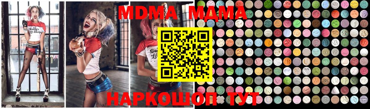 МДМА crystal  Вход с VPN  MDMA crystal  Муравленко 
