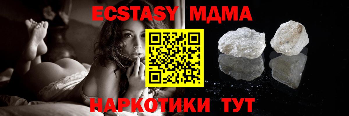 MDMA кристаллы Муравленко