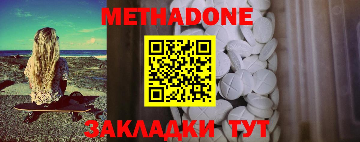 Муравленко  МЕТАДОН мёд  Вход с VPN  МЕТАДОН methadone 