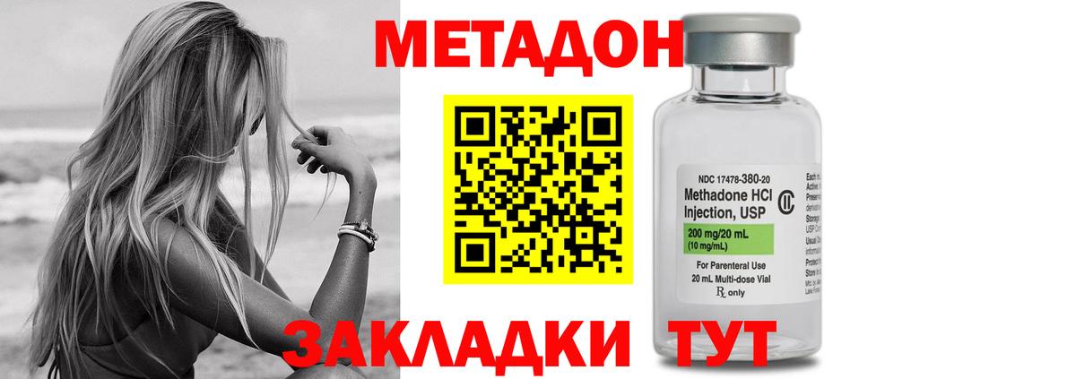 Метадон VHQ Муравленко