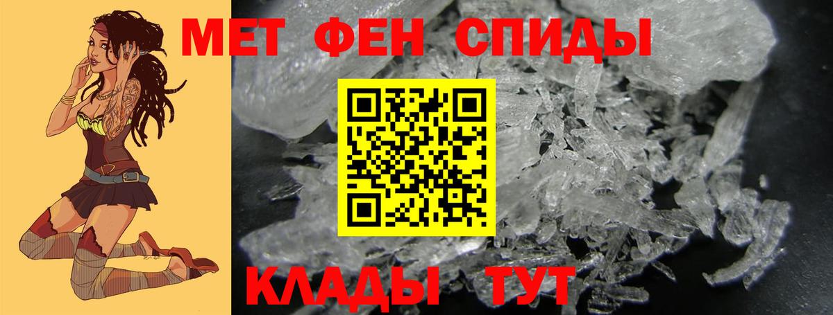 Метамфетамин мет Муравленко