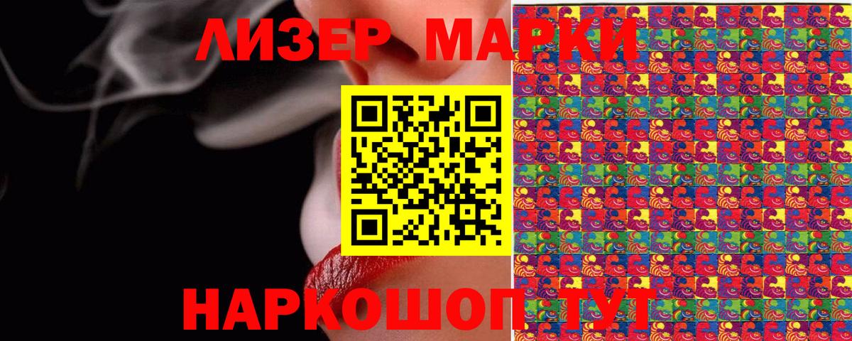 Муравленко  Наркотические марки 1500мкг  Марки NBOMe  Вход с VPN 
