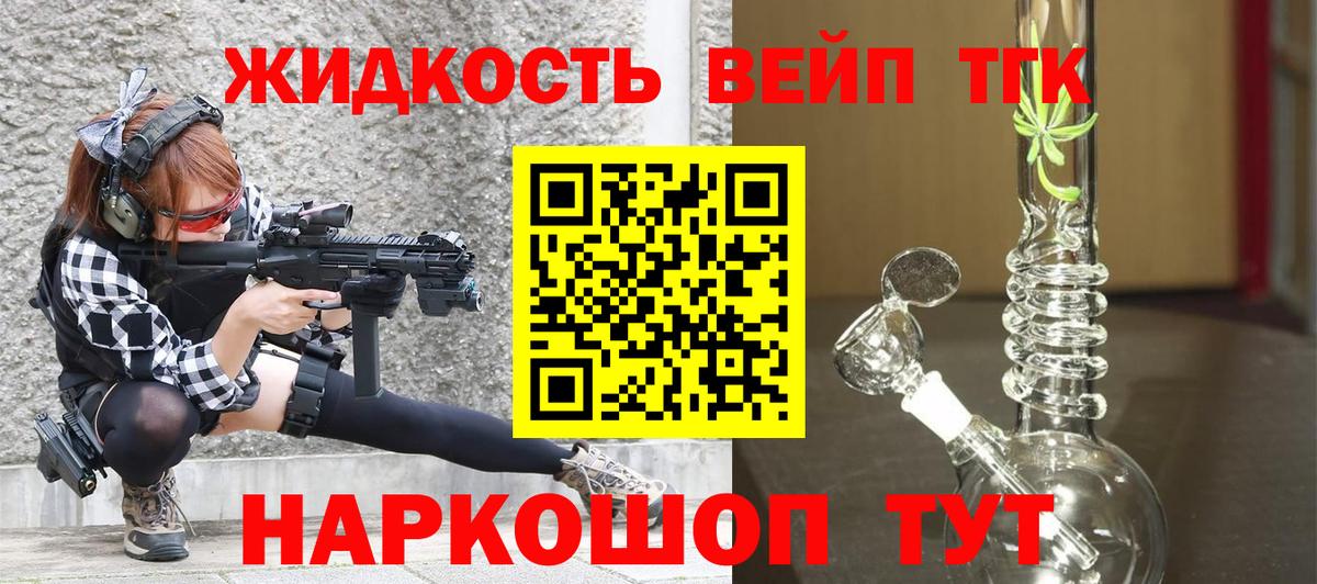 Муравленко  Дистиллят ТГК вейп  Вход с VPN 