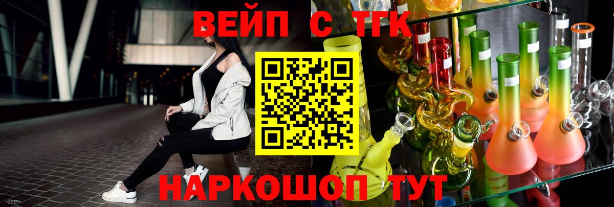 Дистиллят ТГК вейп Муравленко